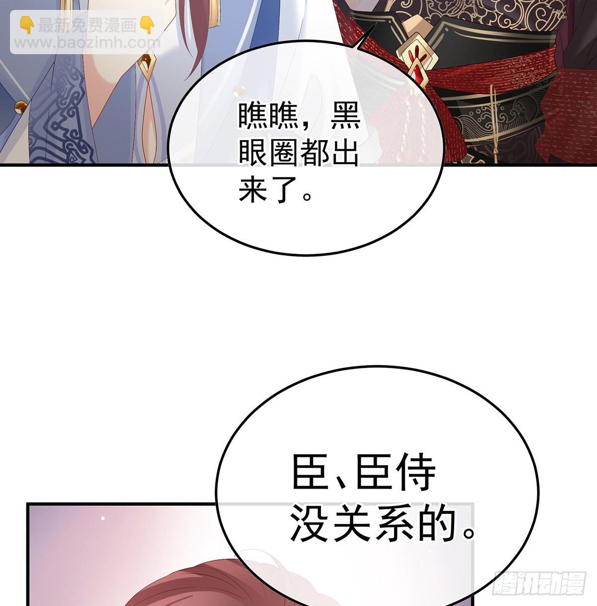 《家有娇夫》醋意 第34页