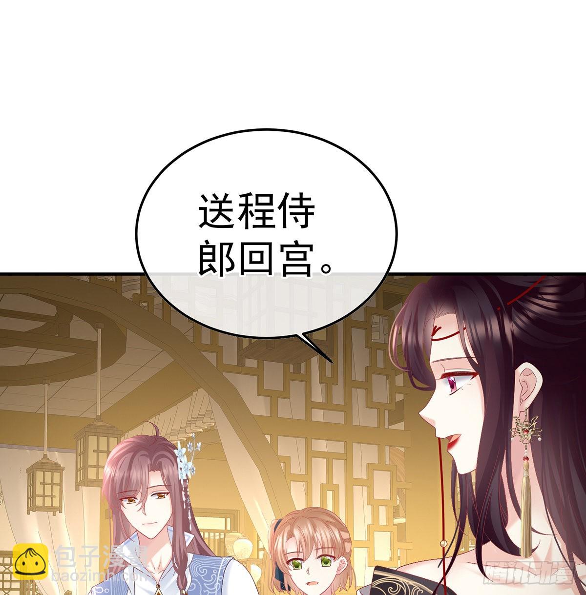 《家有娇夫》醋意 第36页