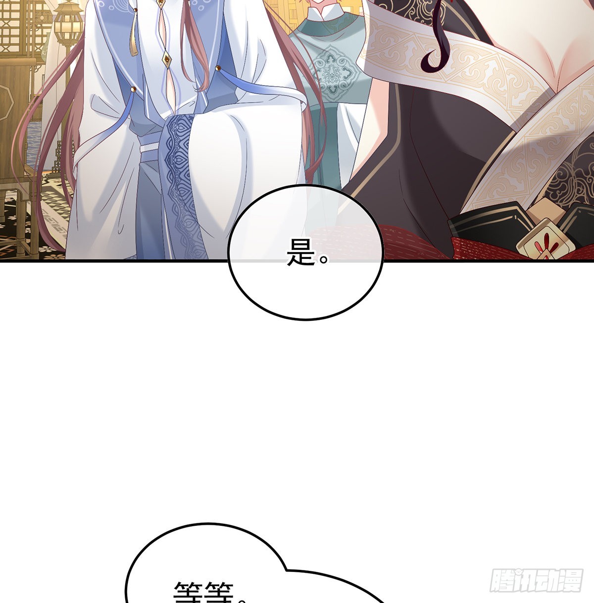 《家有娇夫》醋意 第37页