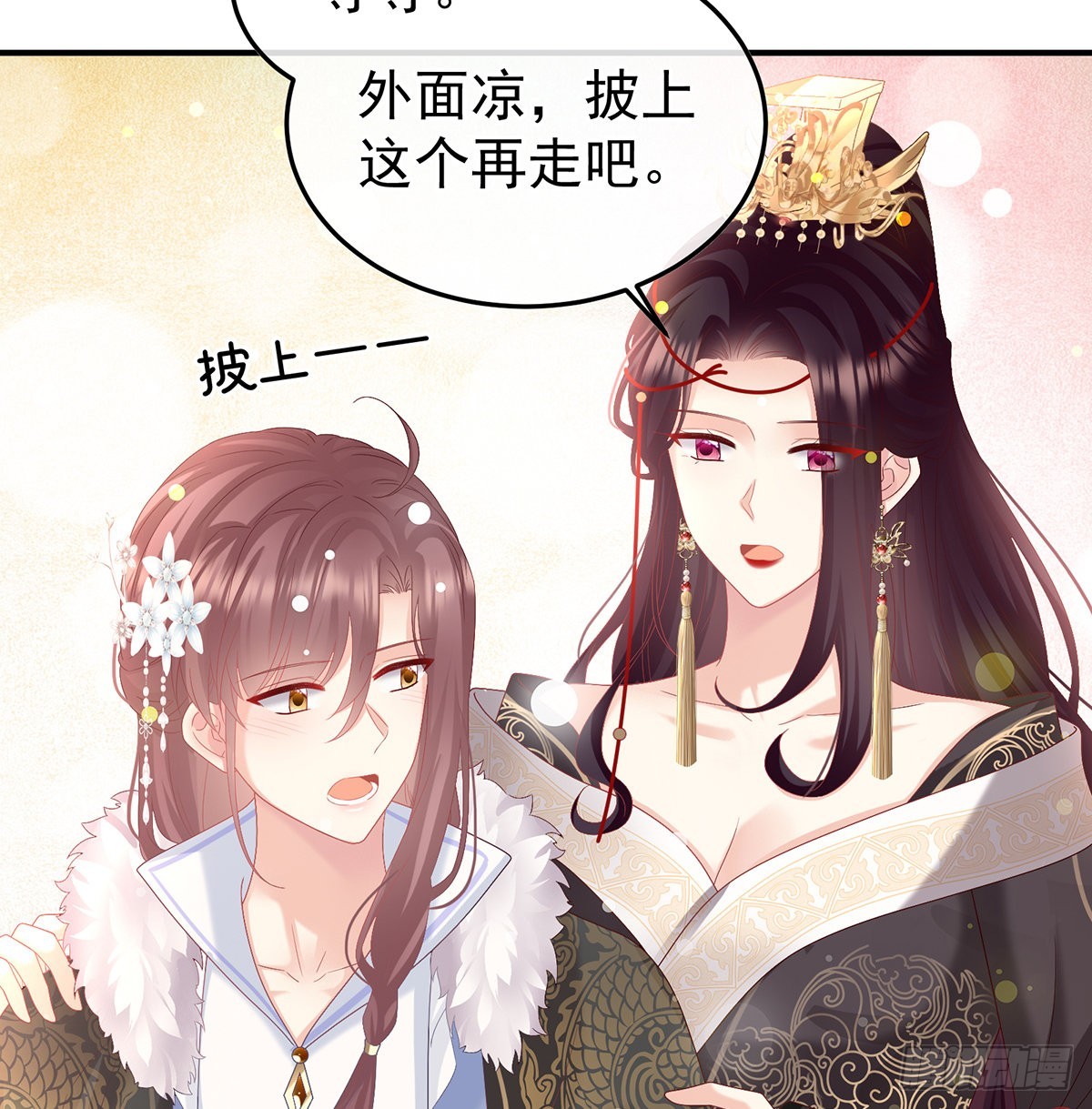 《家有娇夫》醋意 第38页