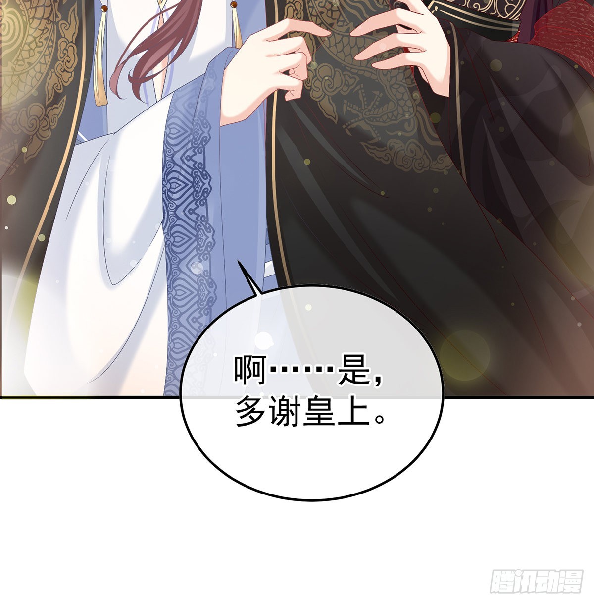 《家有娇夫》醋意 第39页