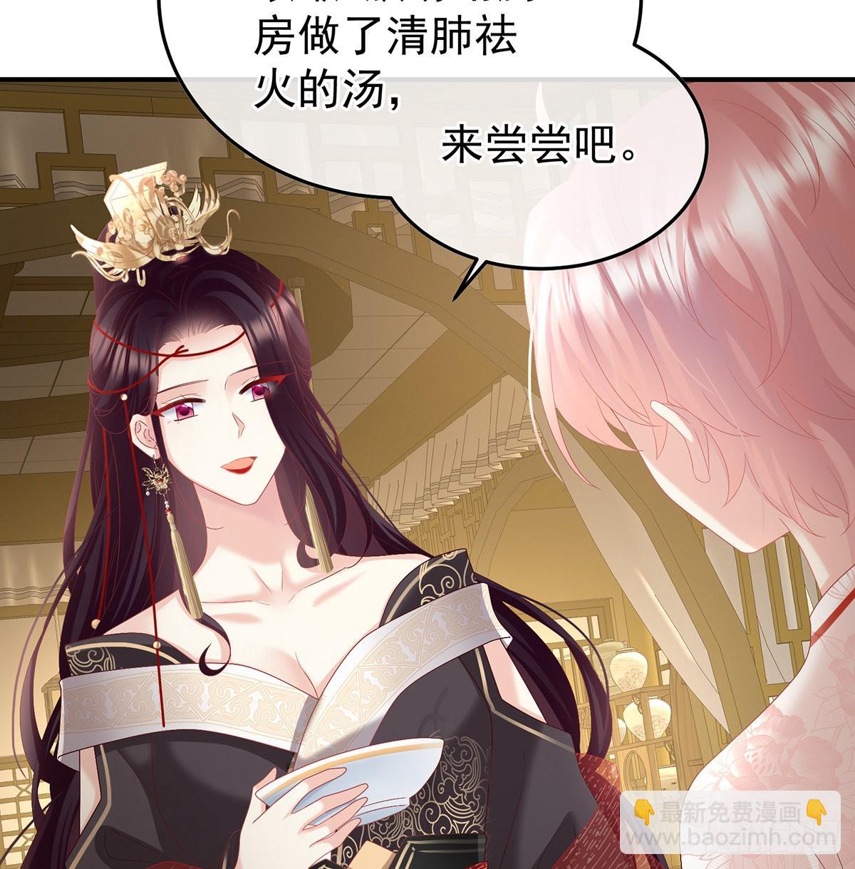 《家有娇夫》醋意 第44页