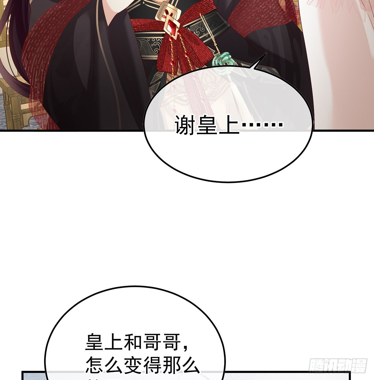 《家有娇夫》醋意 第45页