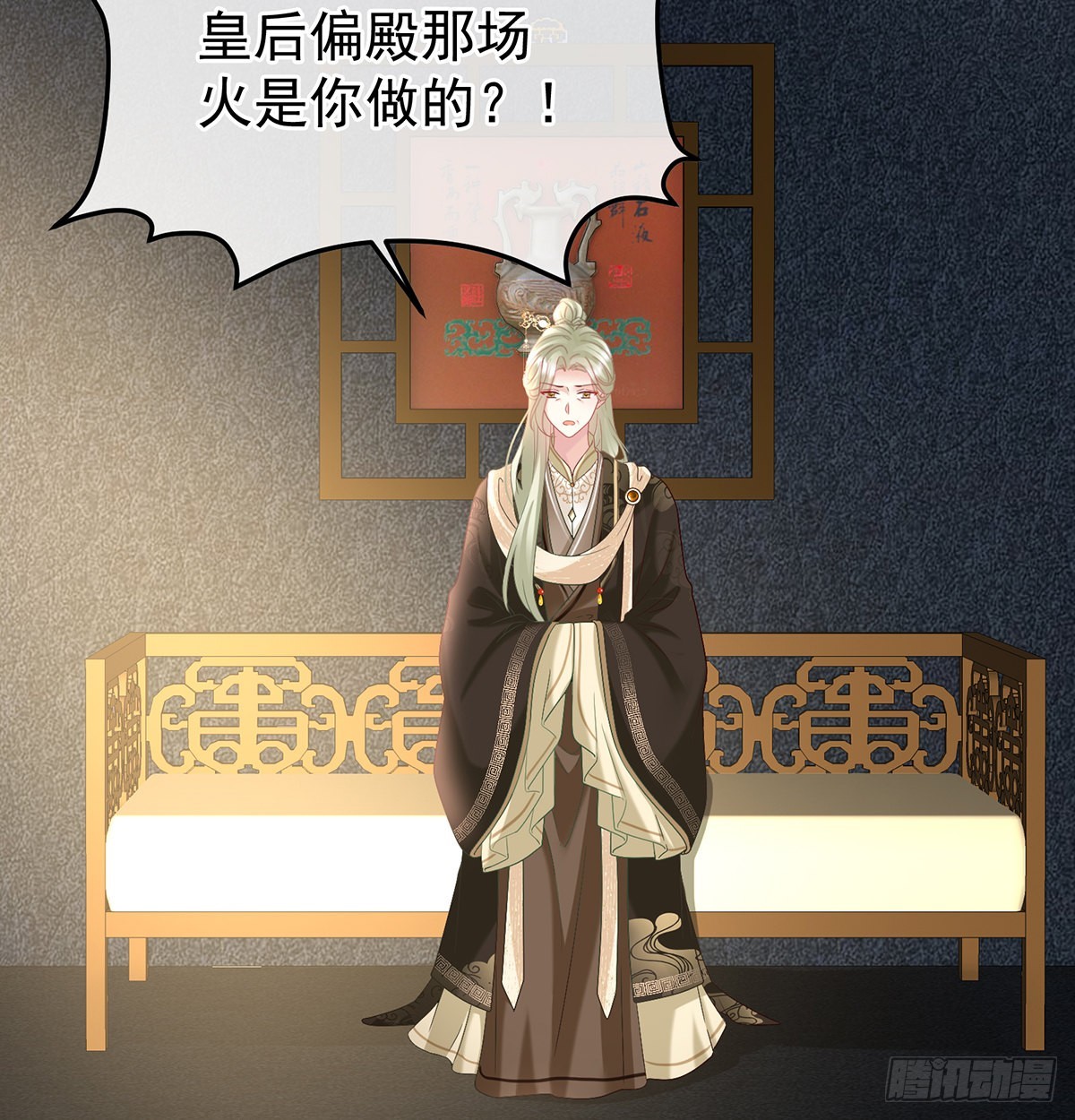 《家有娇夫》醋意 第4页