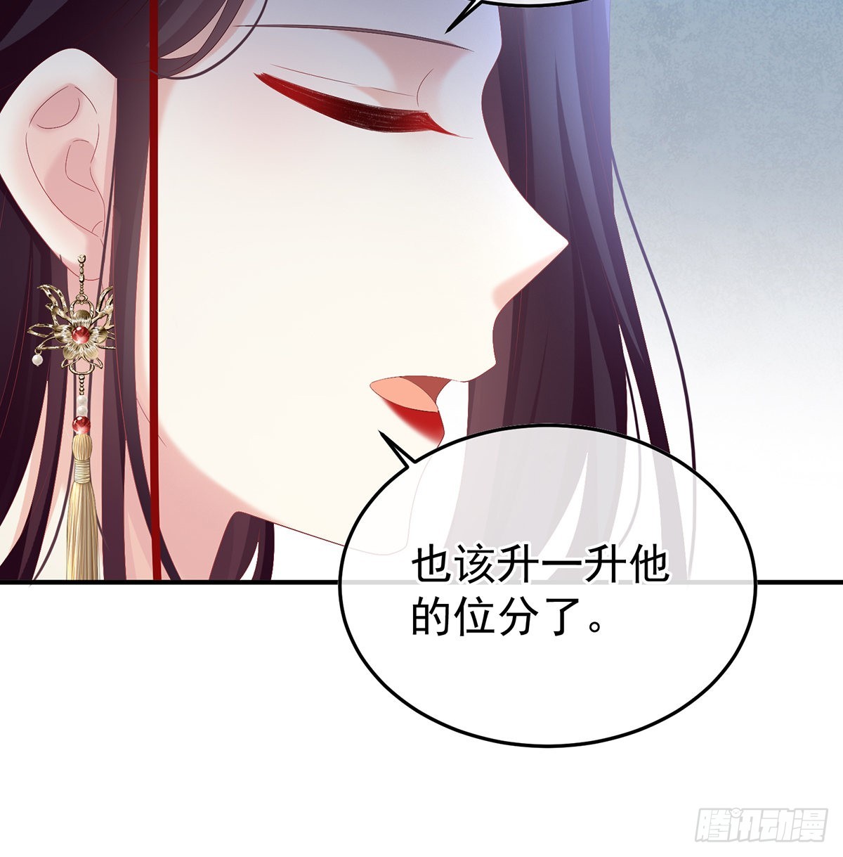 《家有娇夫》醋意 第50页