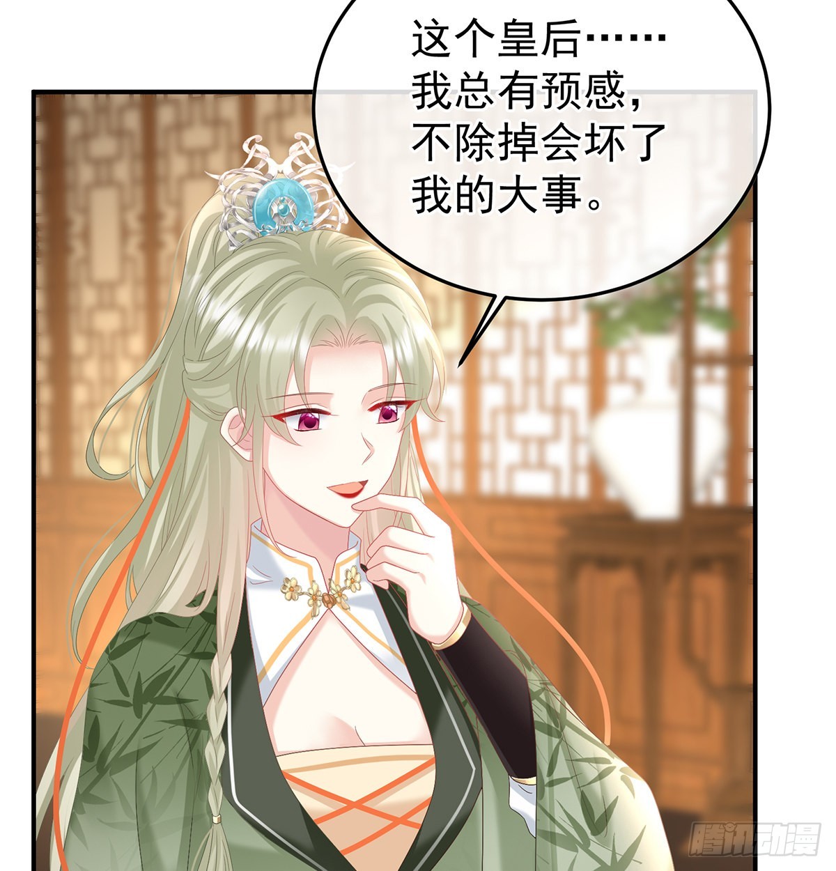 《家有娇夫》醋意 第6页