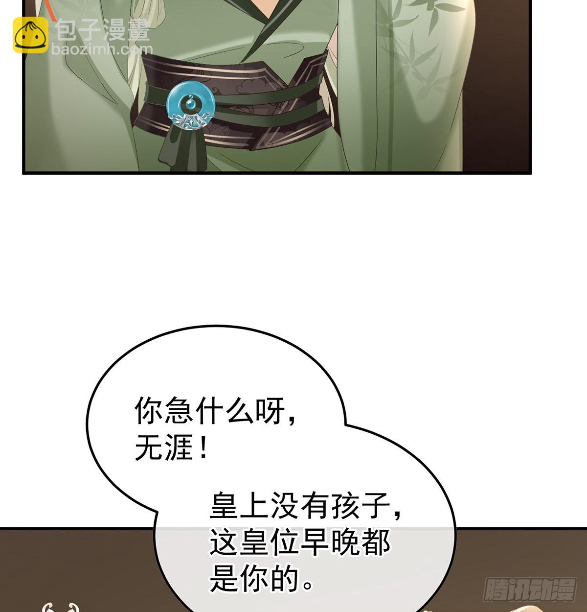 《家有娇夫》醋意 第7页