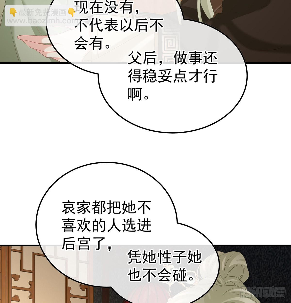 《家有娇夫》醋意 第9页