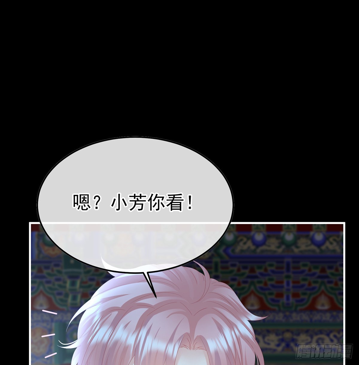 《家有娇夫》我们都很想你 第11页