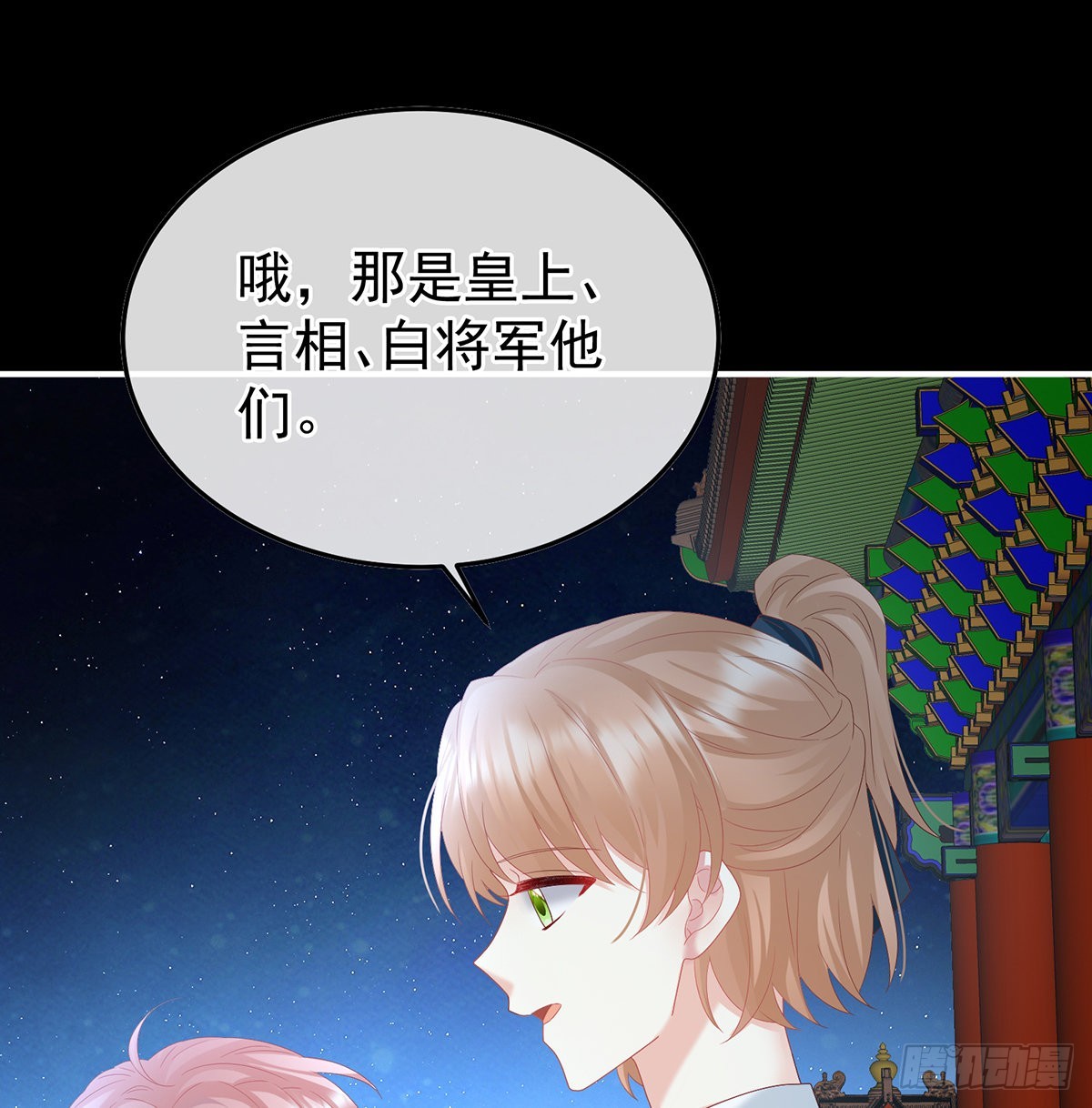 《家有娇夫》我们都很想你 第13页