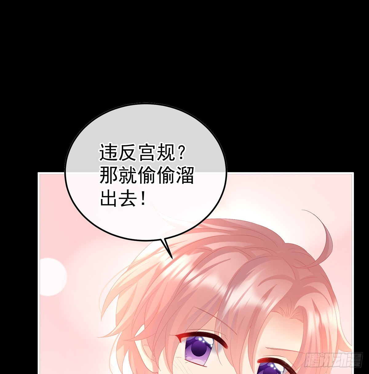 《家有娇夫》我们都很想你 第17页