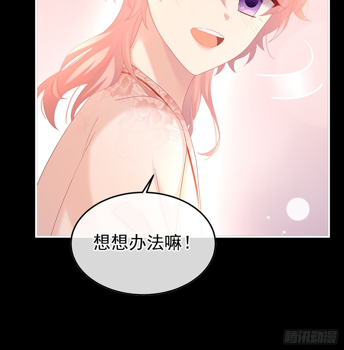 《家有娇夫》我们都很想你 第18页