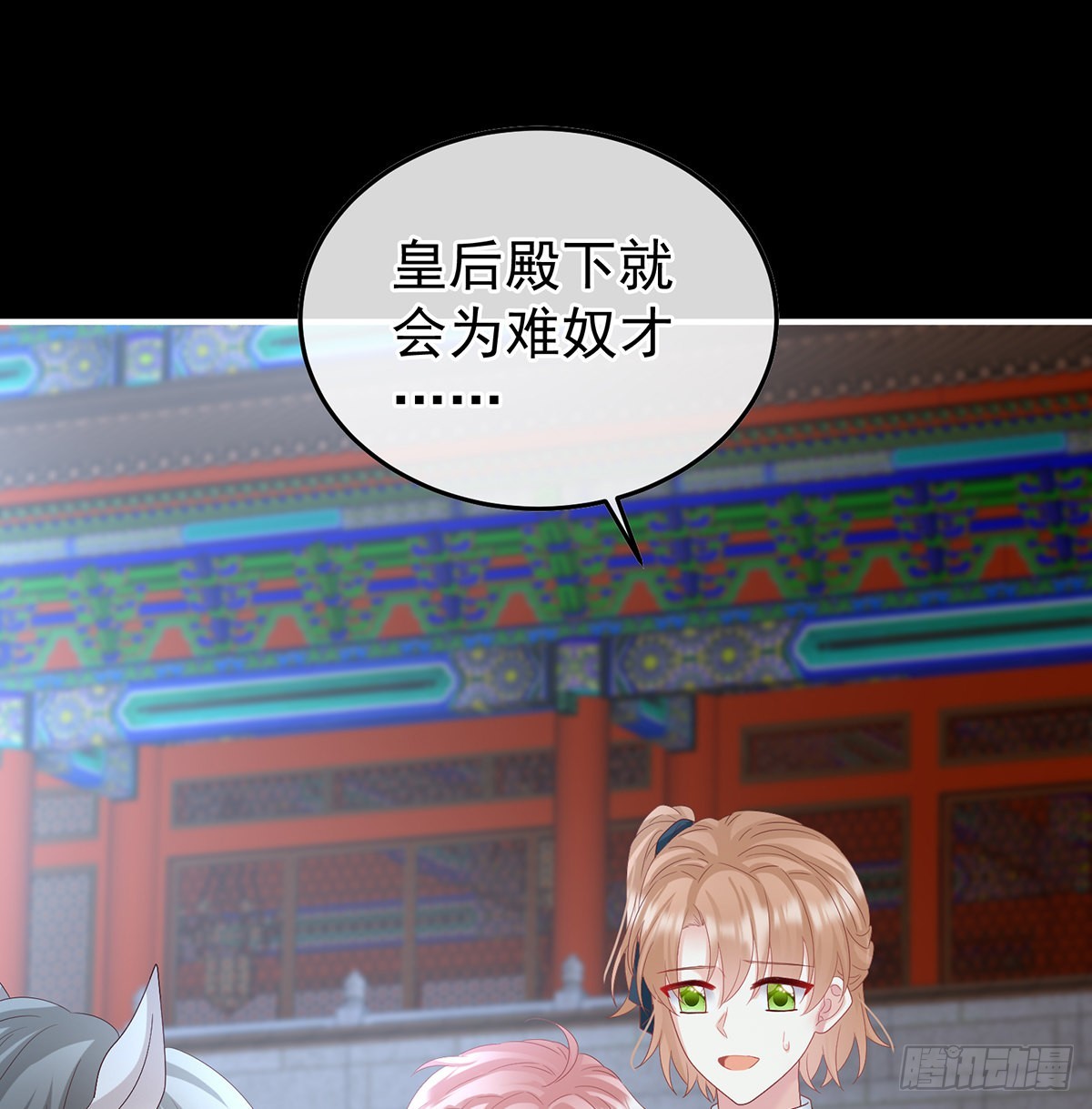 《家有娇夫》我们都很想你 第19页