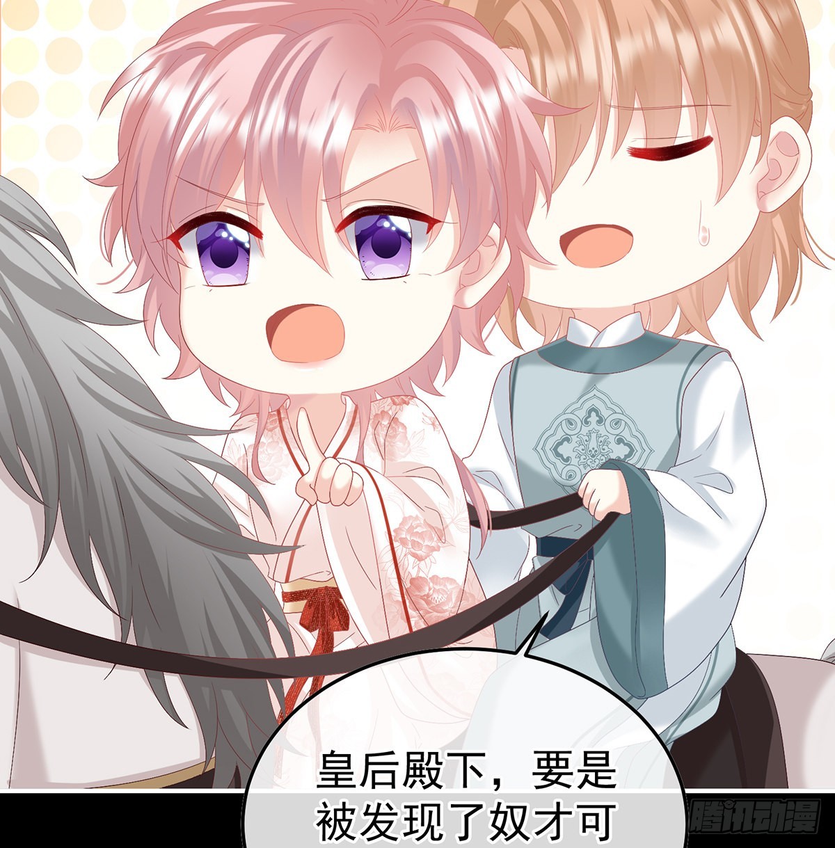 《家有娇夫》我们都很想你 第22页