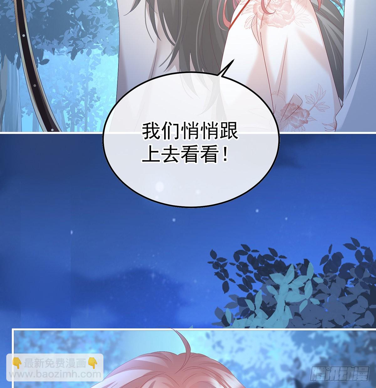 《家有娇夫》我们都很想你 第28页