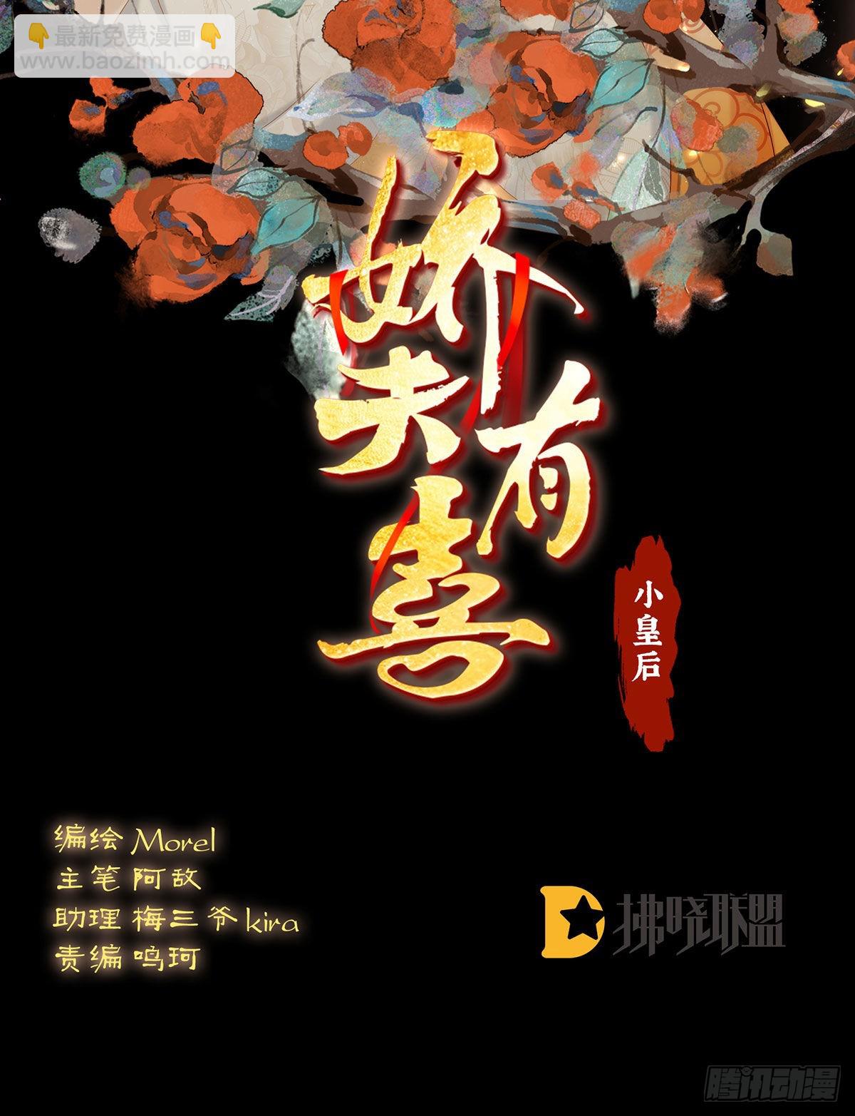 《家有娇夫》我们都很想你 第2页