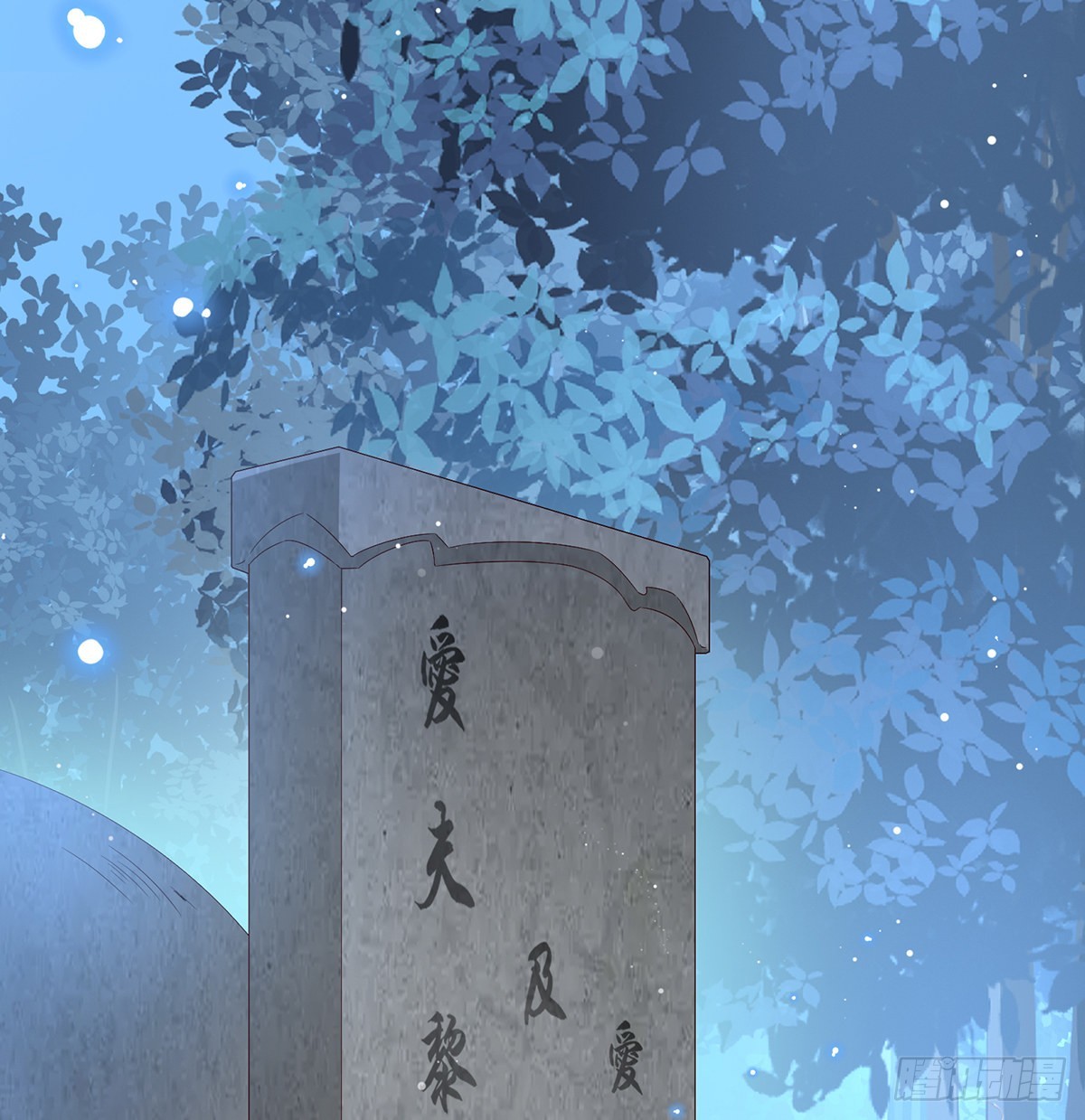 《家有娇夫》我们都很想你 第32页