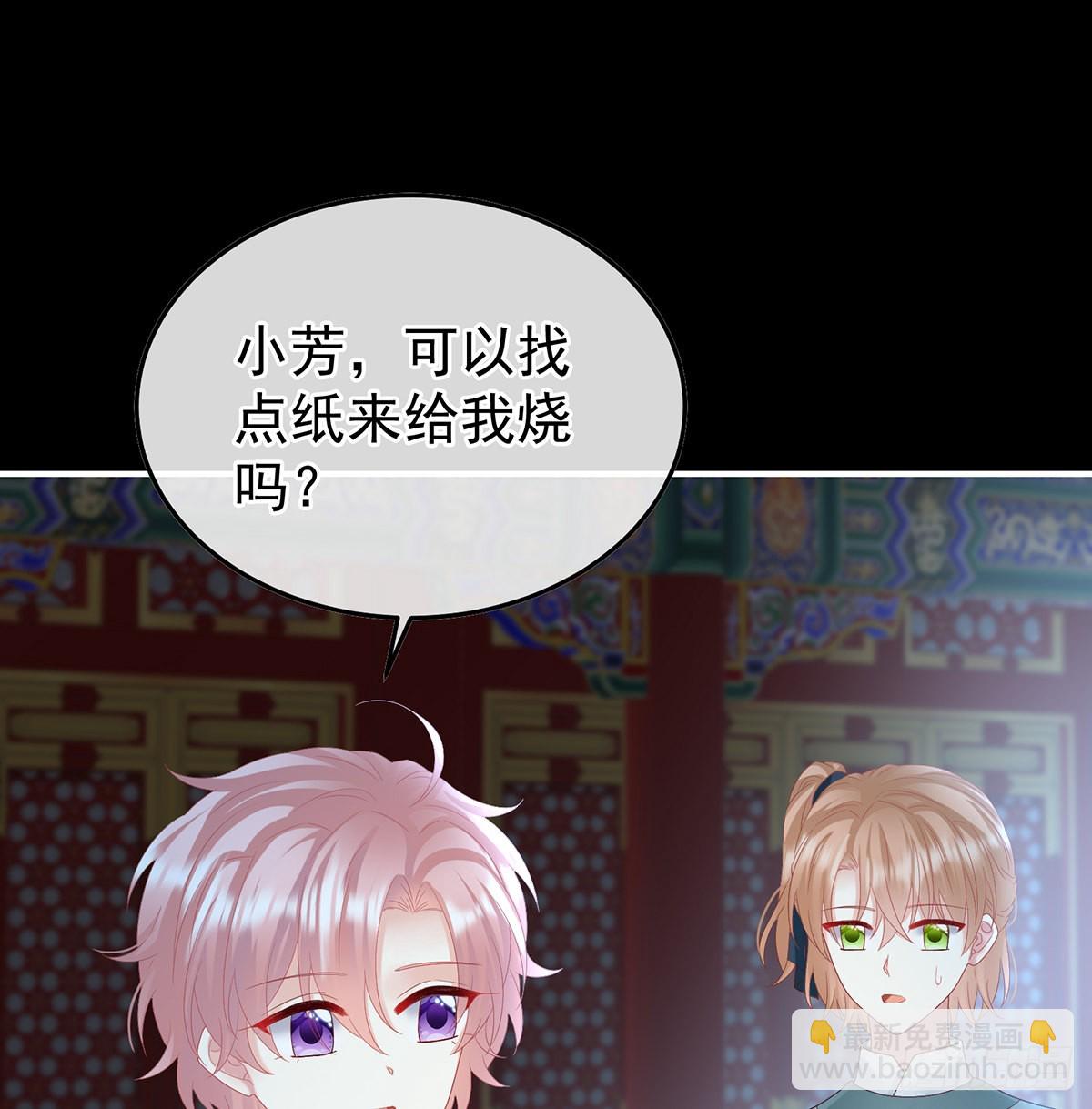 《家有娇夫》我们都很想你 第3页