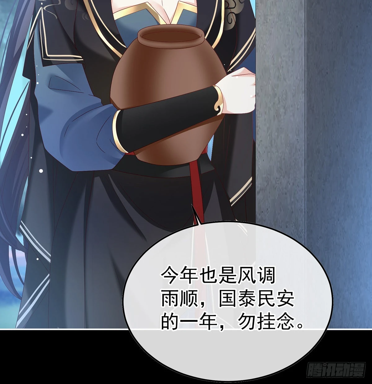 《家有娇夫》我们都很想你 第40页