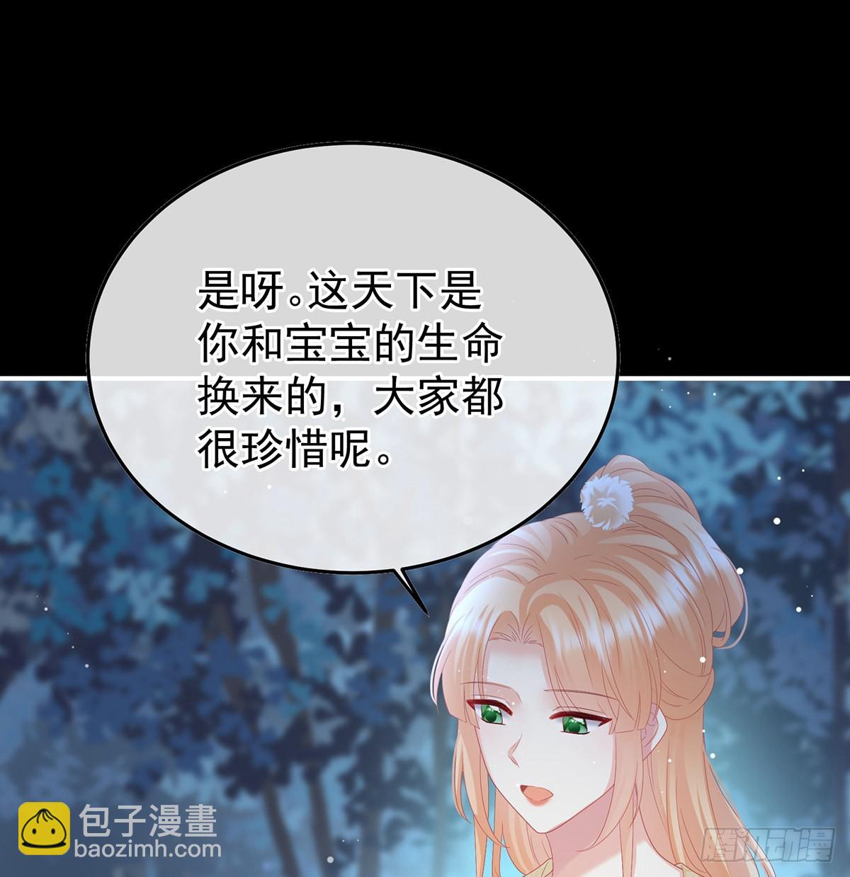 《家有娇夫》我们都很想你 第41页
