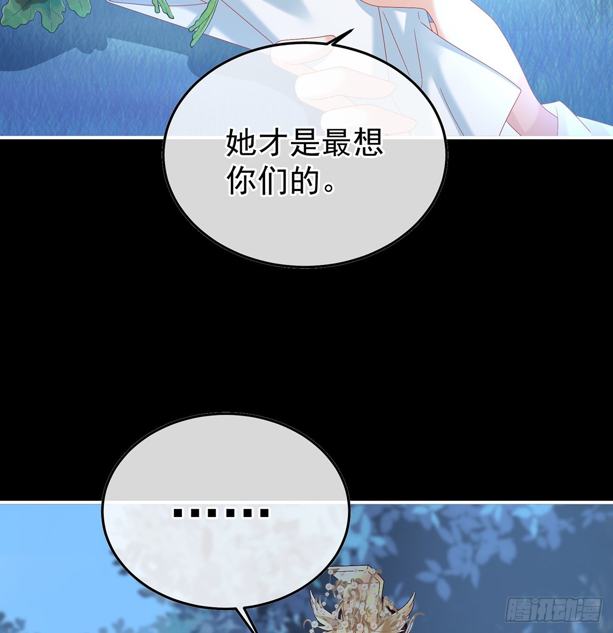 《家有娇夫》我们都很想你 第44页
