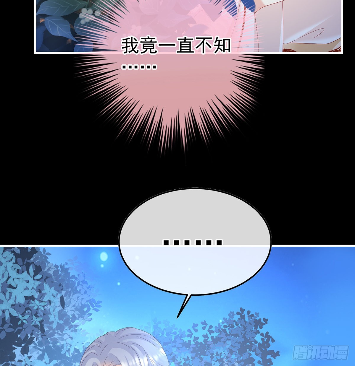 《家有娇夫》我们都很想你 第48页