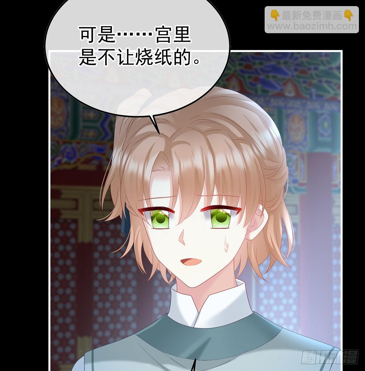 《家有娇夫》我们都很想你 第5页