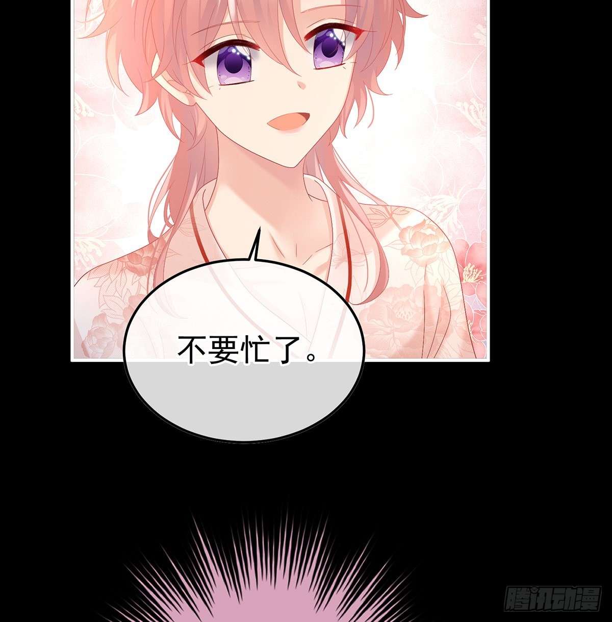 《家有娇夫》我们都很想你 第7页