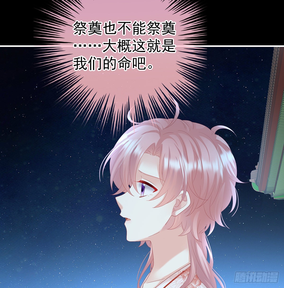 《家有娇夫》我们都很想你 第8页