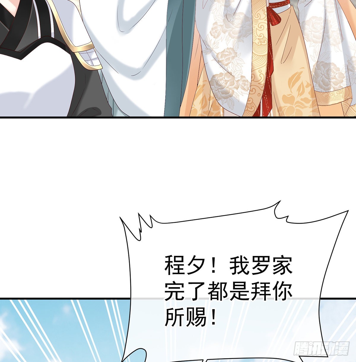 《家有娇夫》喜欢的人 第10页
