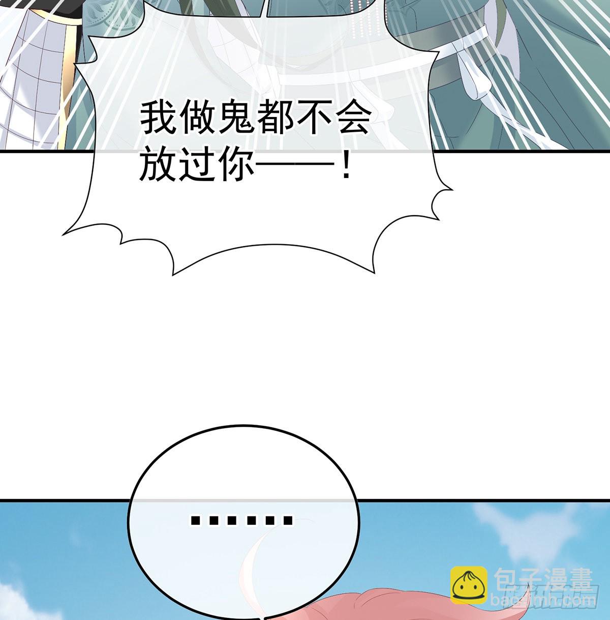 《家有娇夫》喜欢的人 第12页