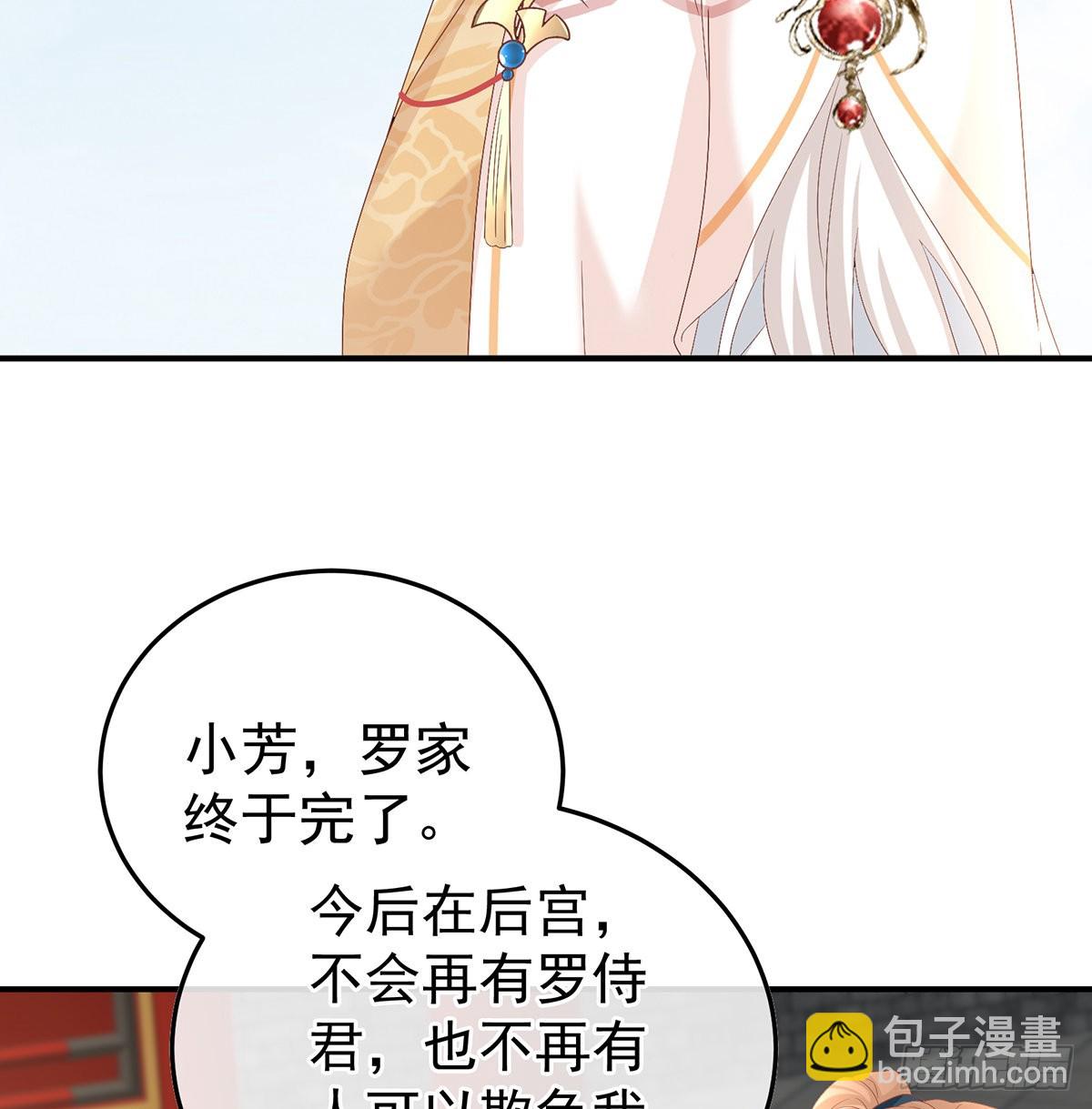 《家有娇夫》喜欢的人 第14页