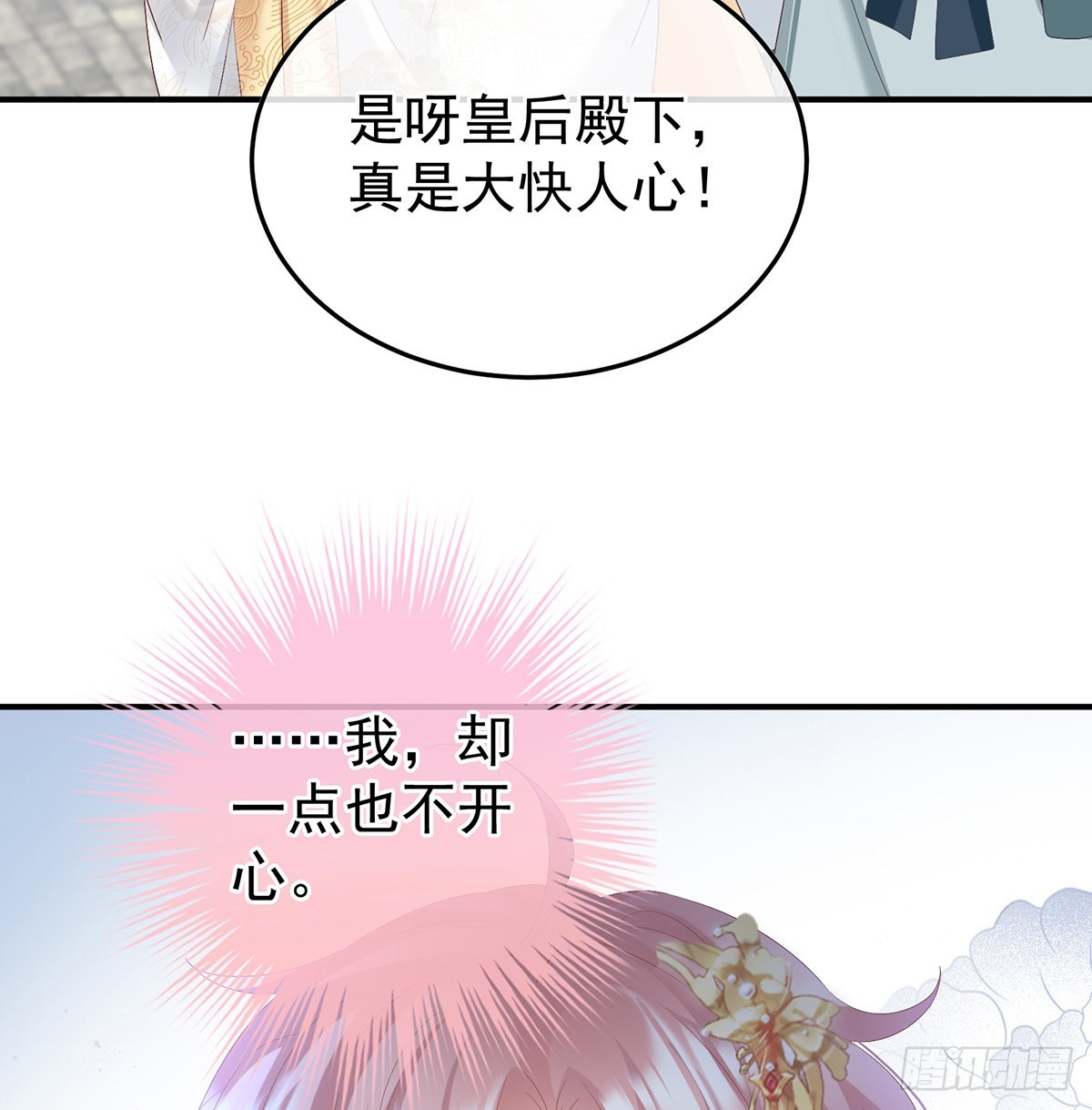 《家有娇夫》喜欢的人 第16页