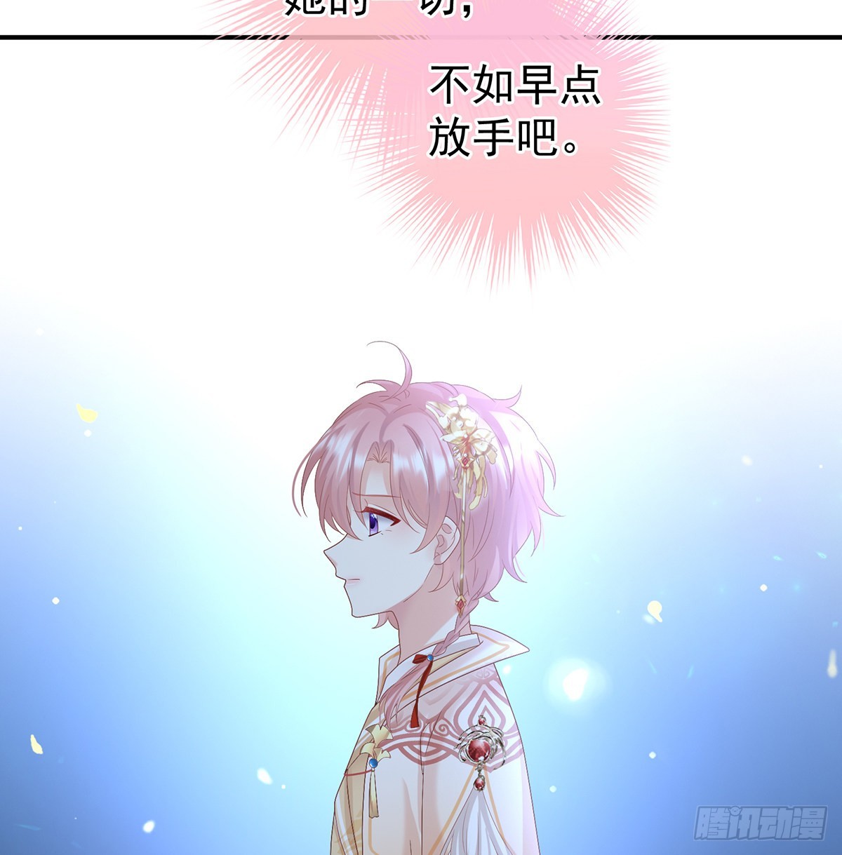 《家有娇夫》喜欢的人 第23页