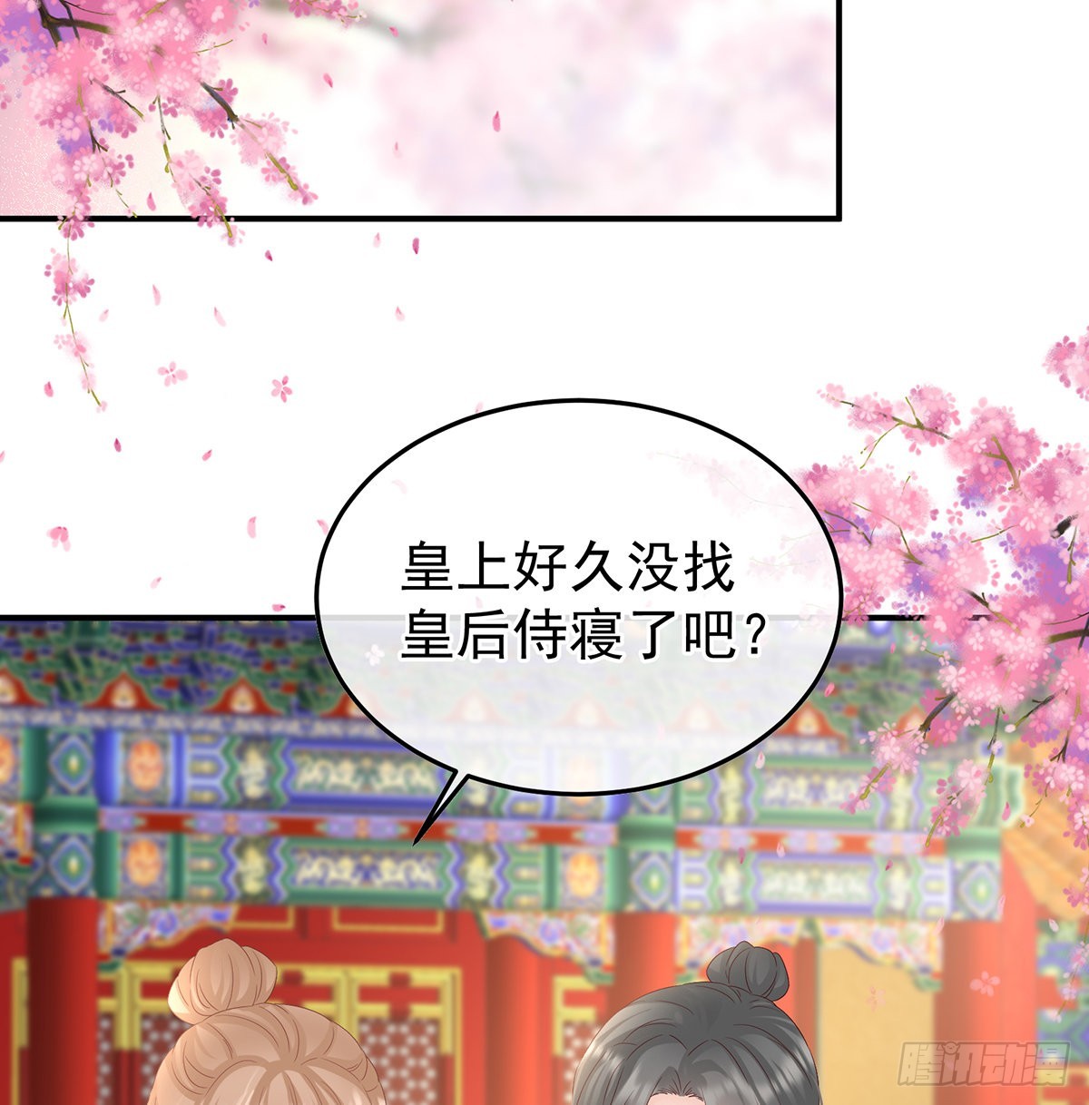 《家有娇夫》喜欢的人 第25页