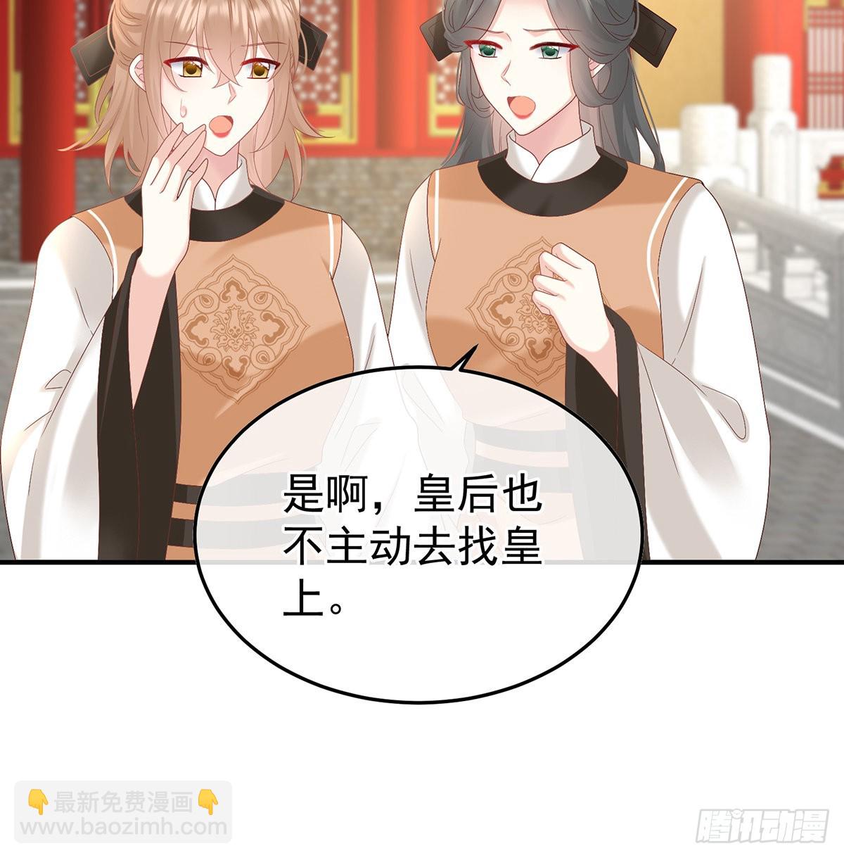 《家有娇夫》喜欢的人 第26页