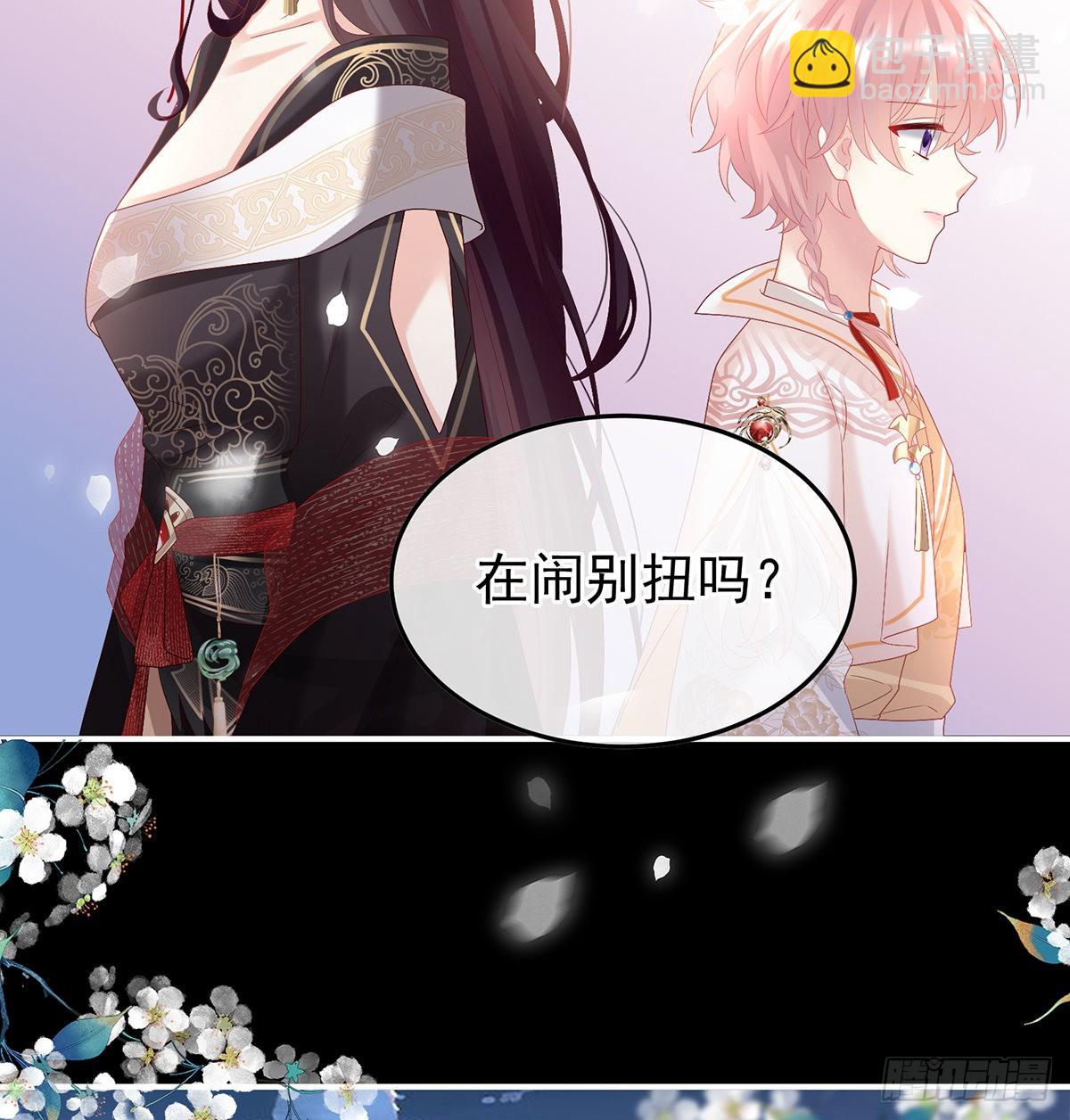 《家有娇夫》喜欢的人 第28页