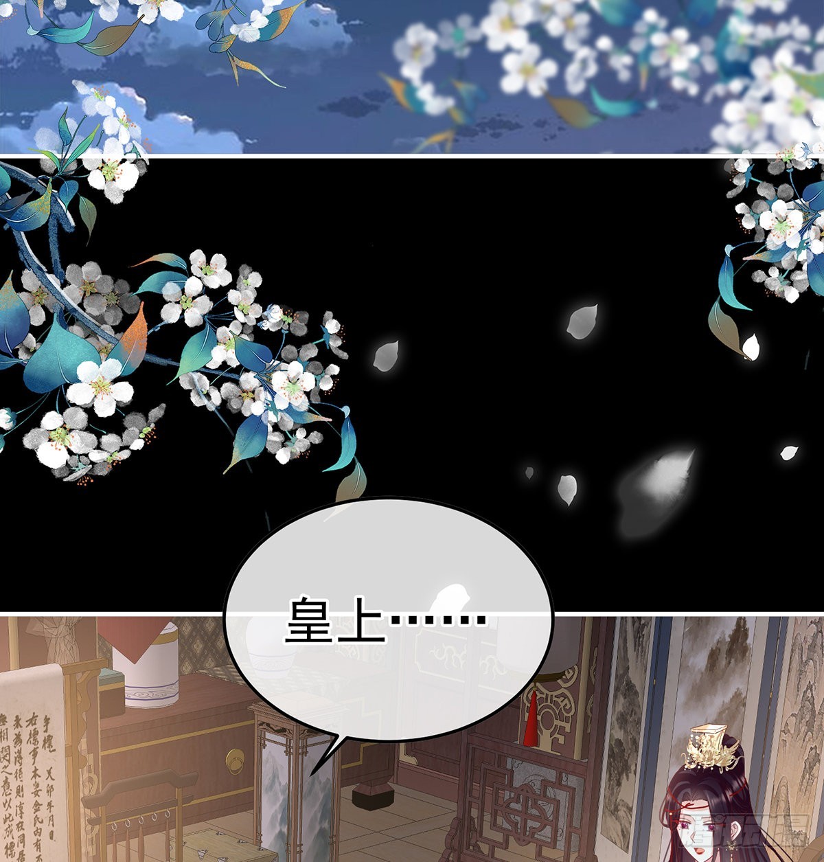 《家有娇夫》喜欢的人 第29页