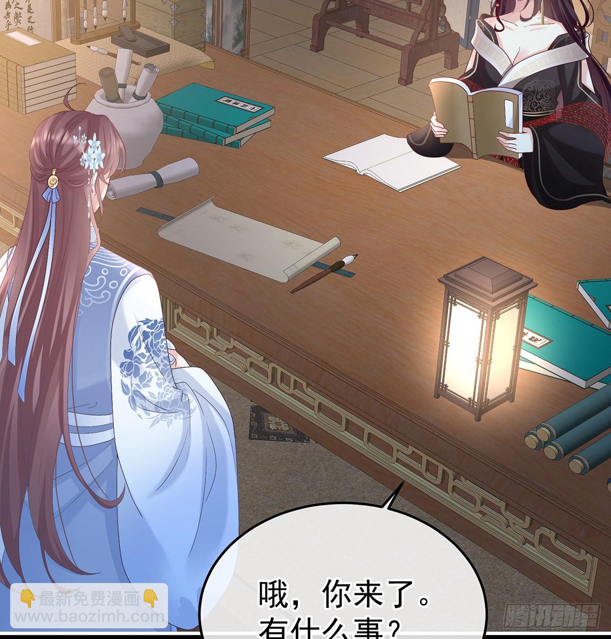 《家有娇夫》喜欢的人 第30页