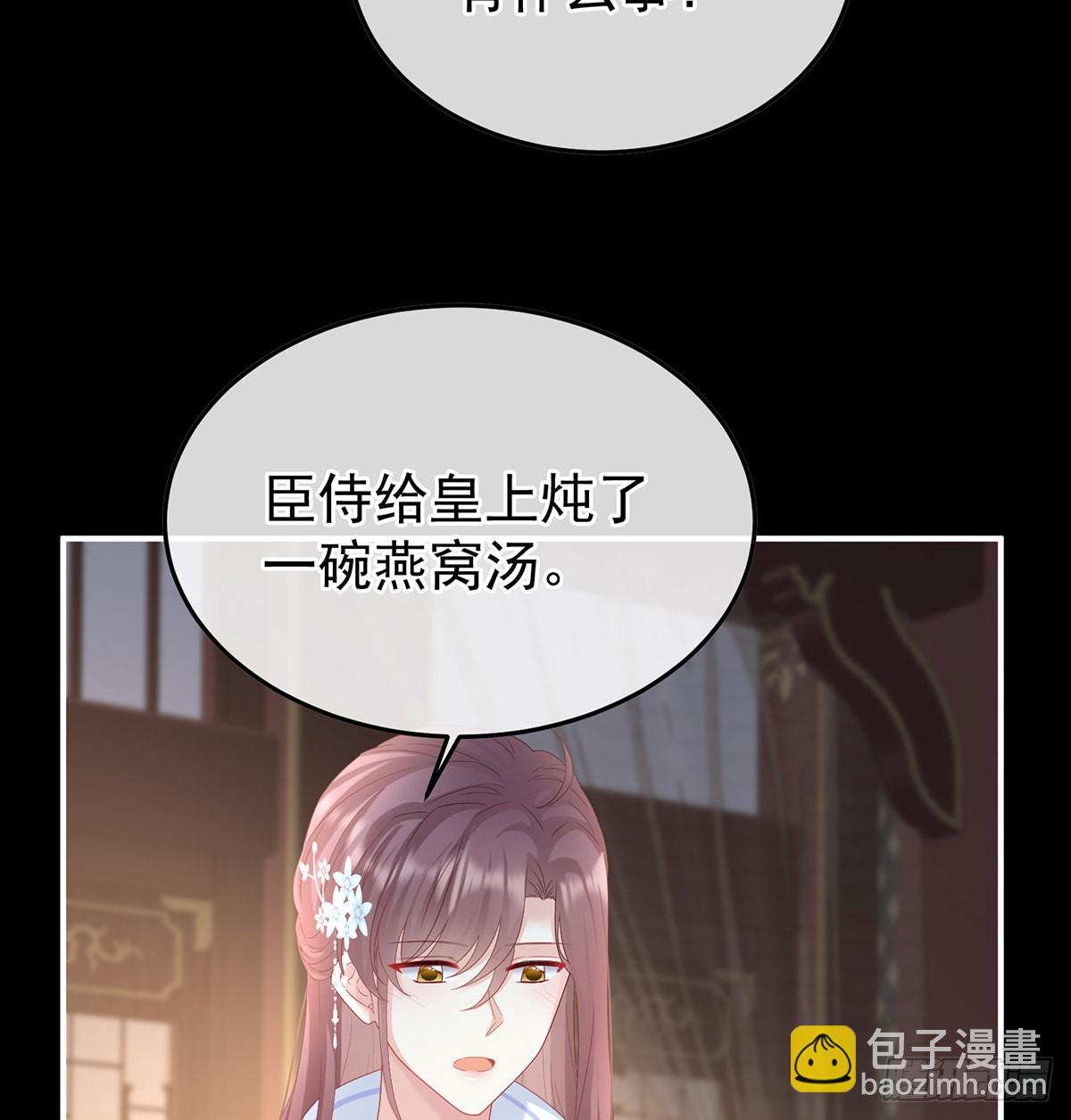 《家有娇夫》喜欢的人 第31页
