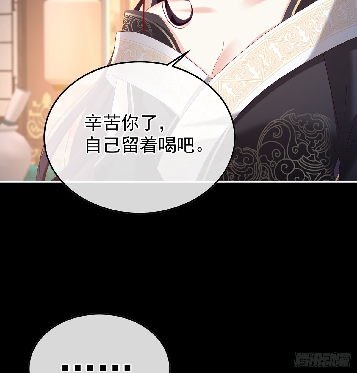 《家有娇夫》喜欢的人 第34页