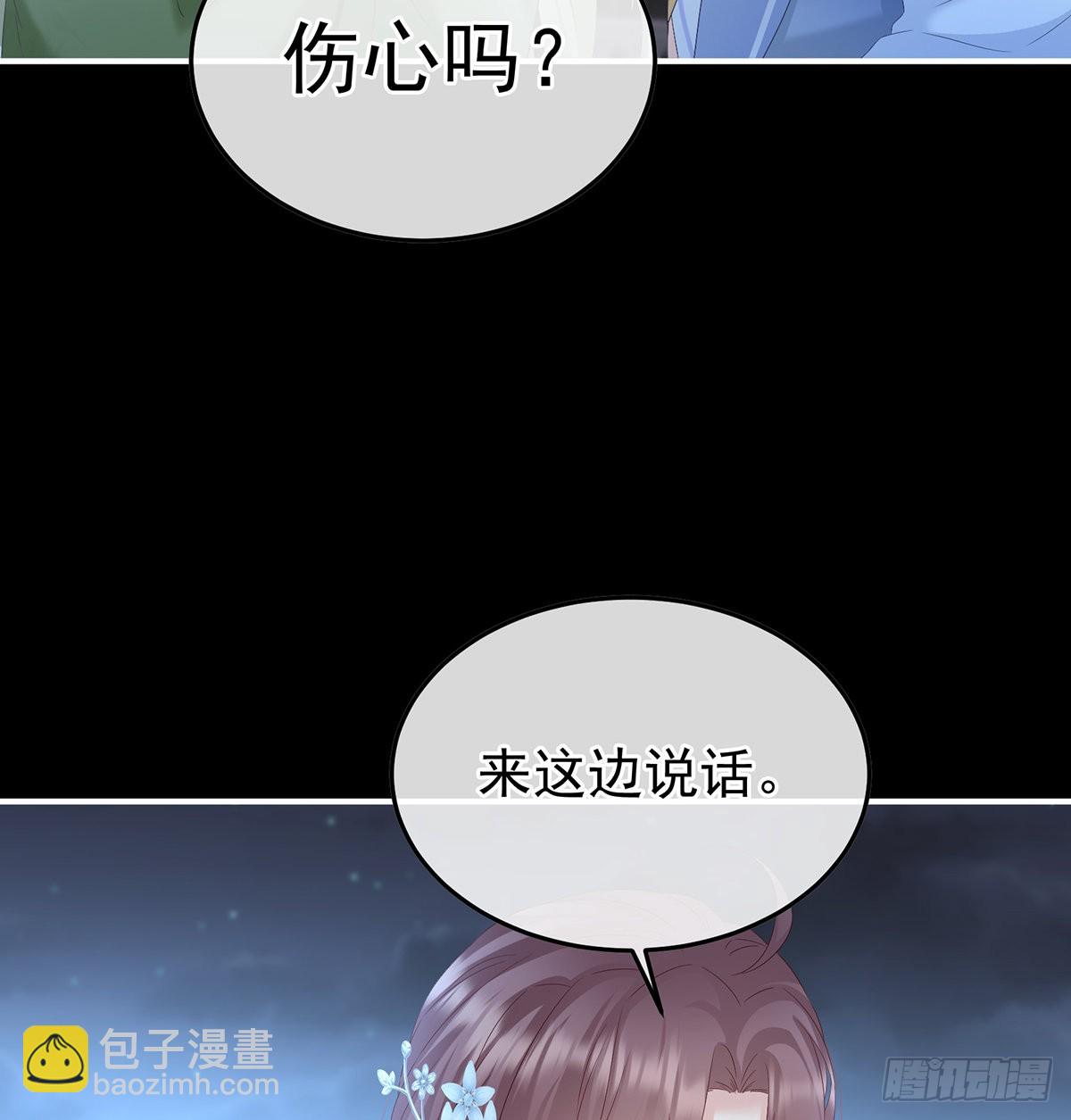 《家有娇夫》喜欢的人 第43页
