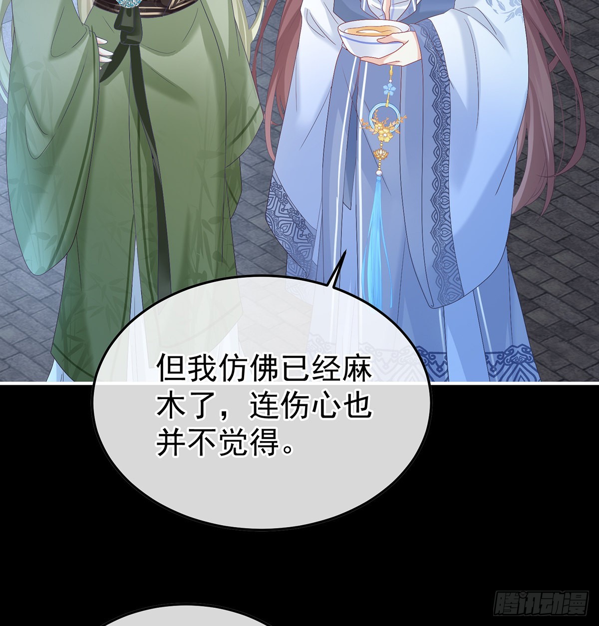 《家有娇夫》喜欢的人 第46页