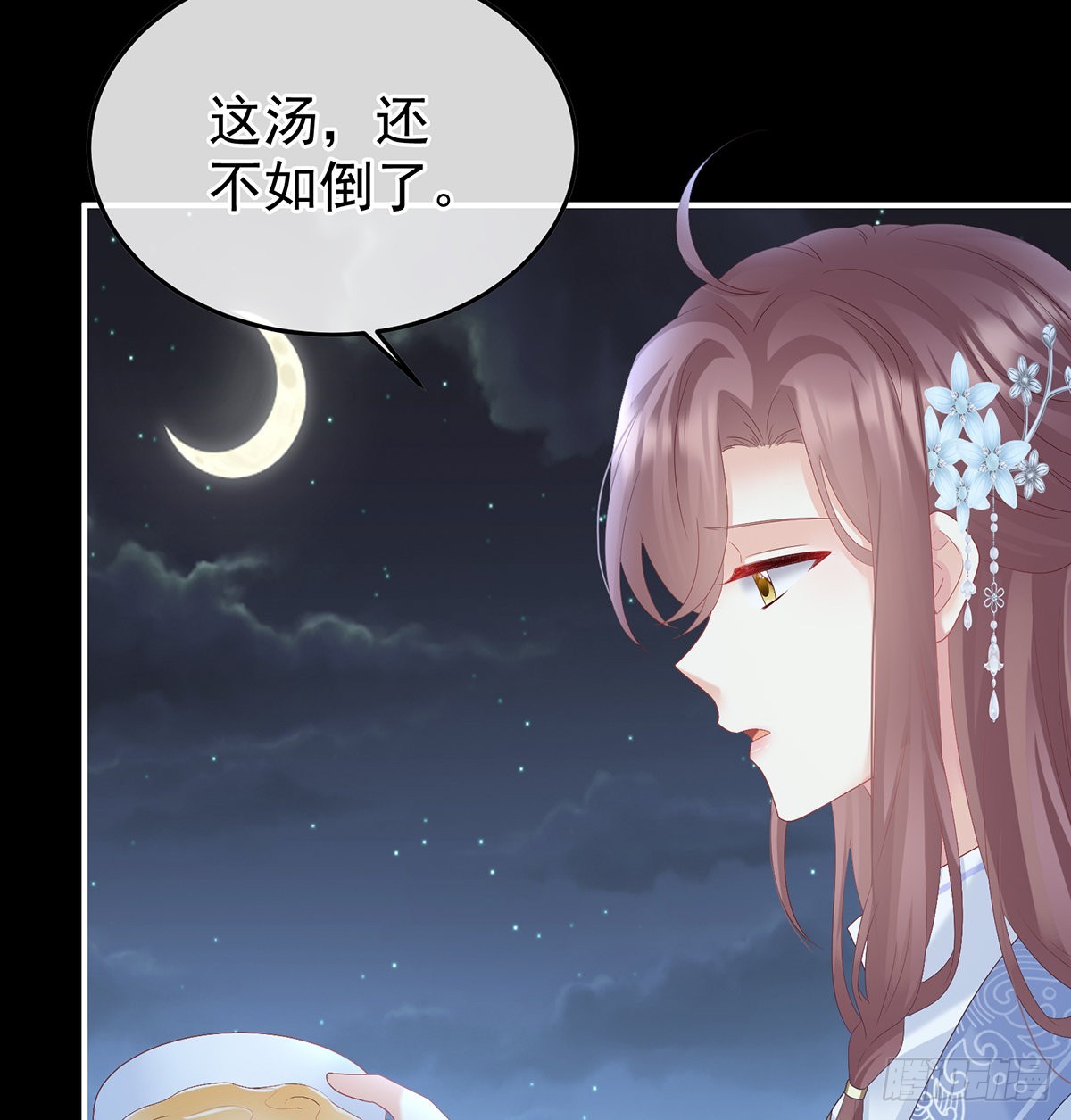 《家有娇夫》喜欢的人 第47页