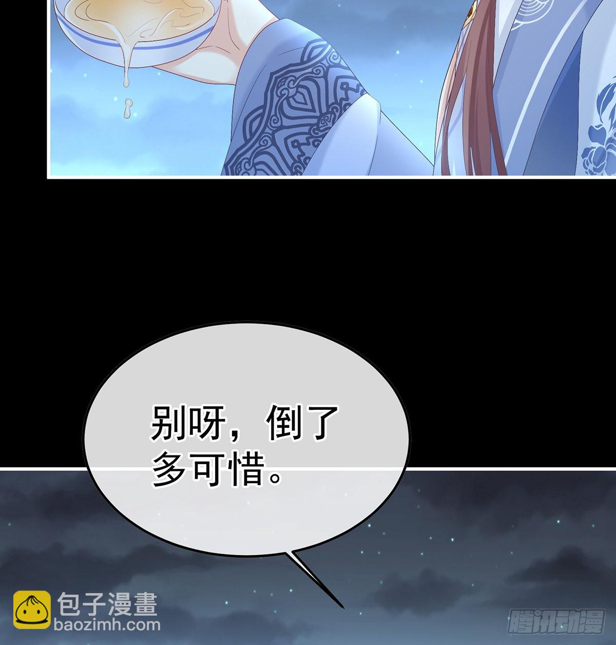 《家有娇夫》喜欢的人 第48页
