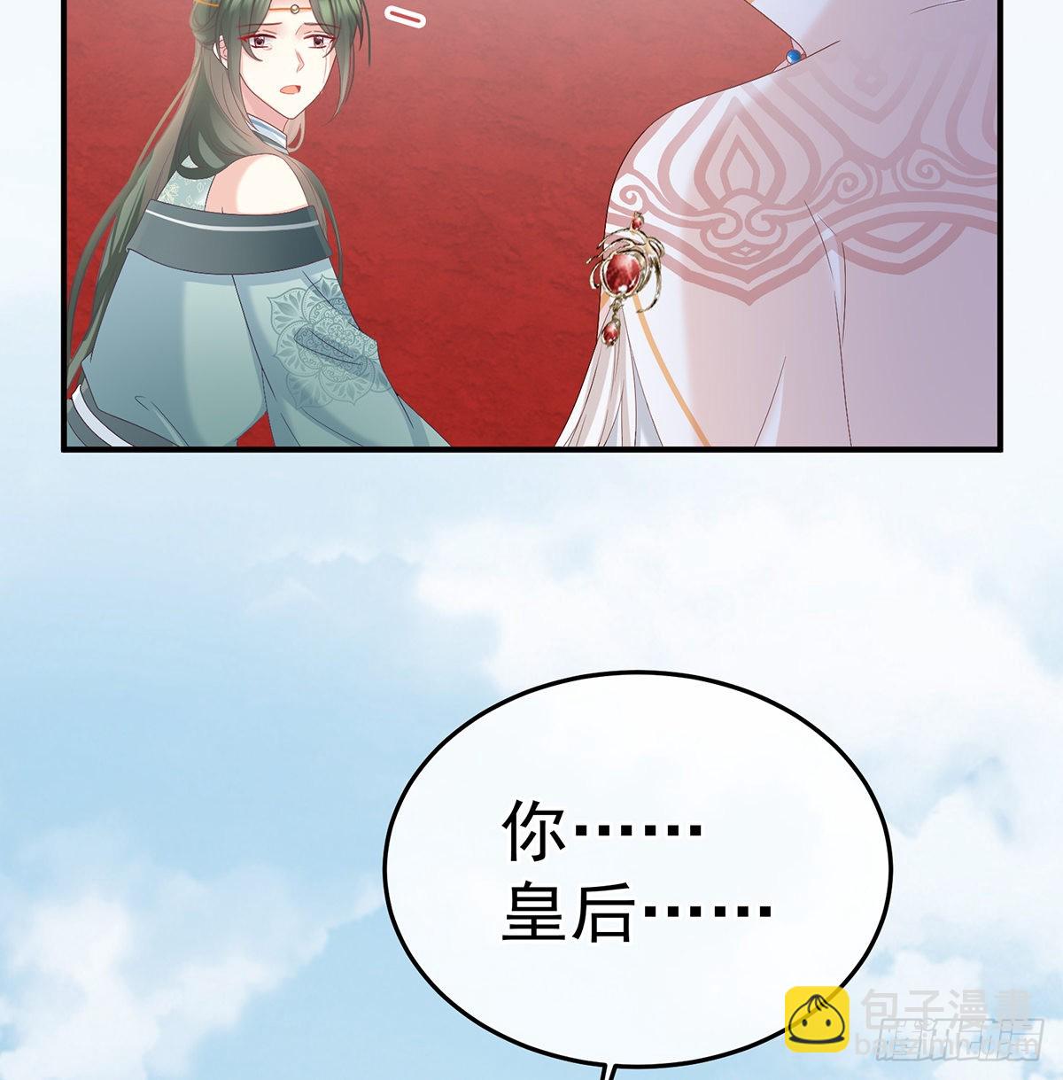 《家有娇夫》喜欢的人 第4页