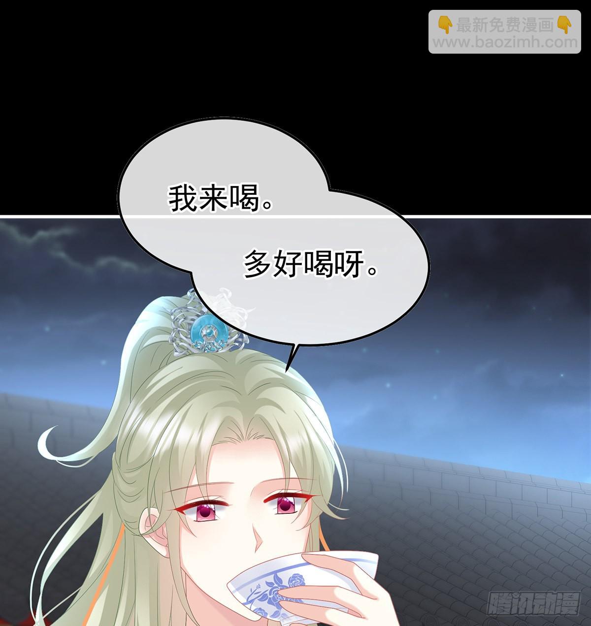 《家有娇夫》喜欢的人 第50页