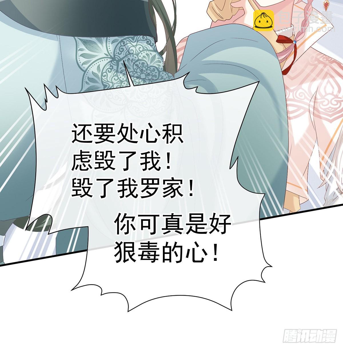 《家有娇夫》喜欢的人 第8页