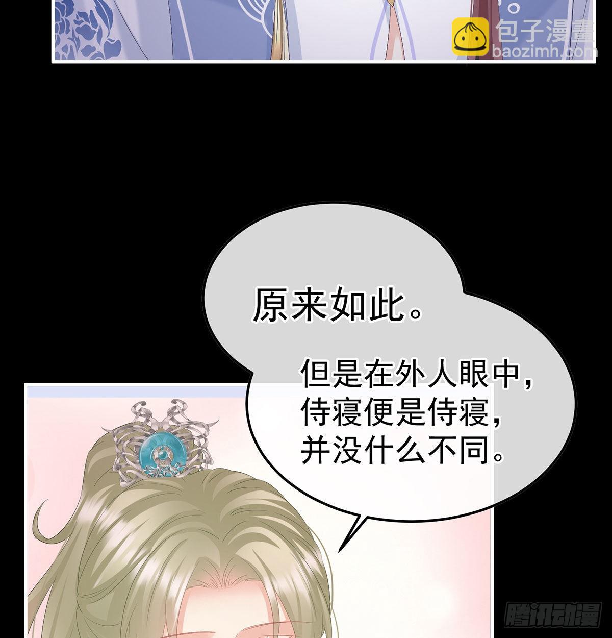 《家有娇夫》我们之间的秘密 第10页