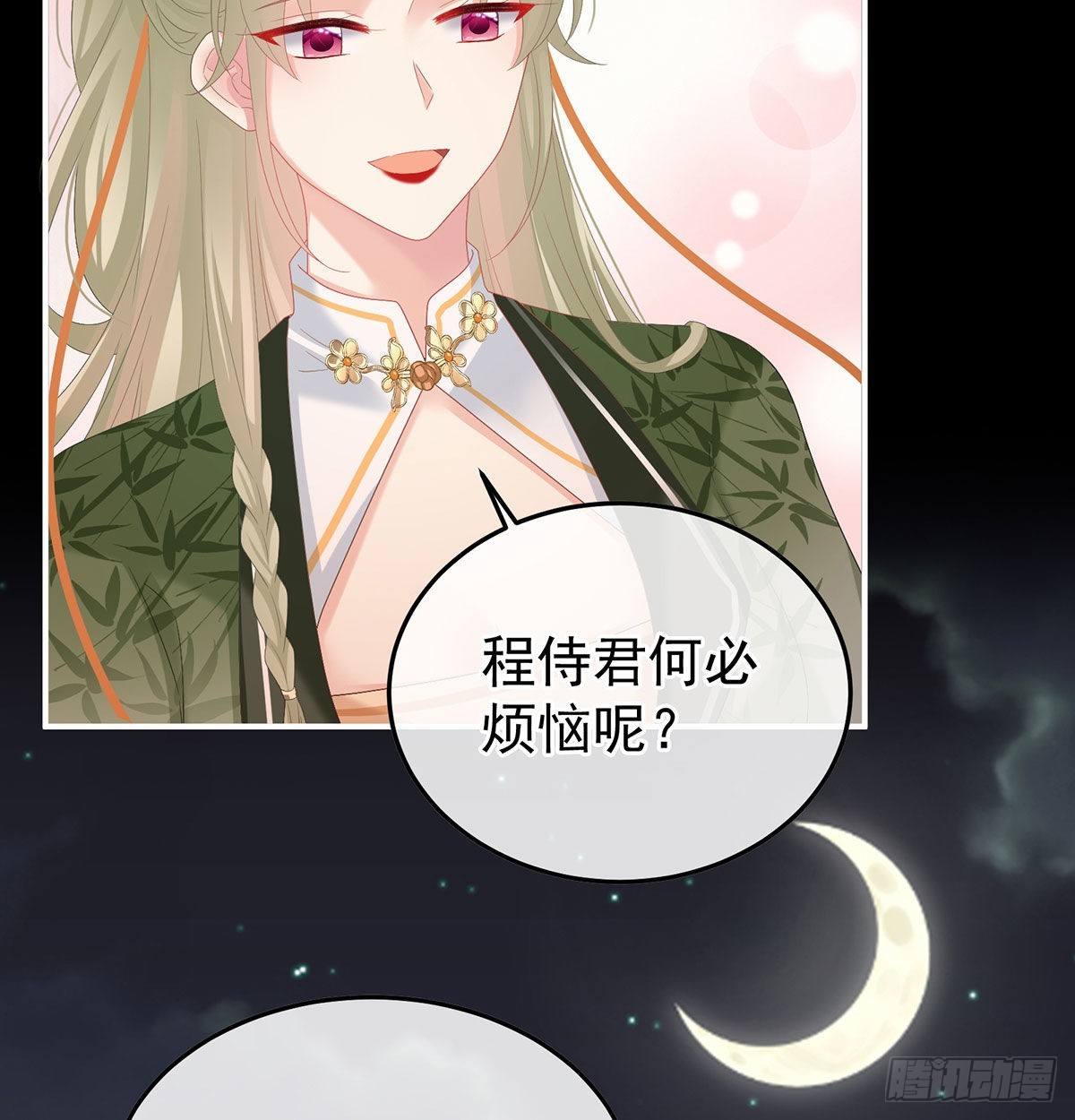 《家有娇夫》我们之间的秘密 第11页